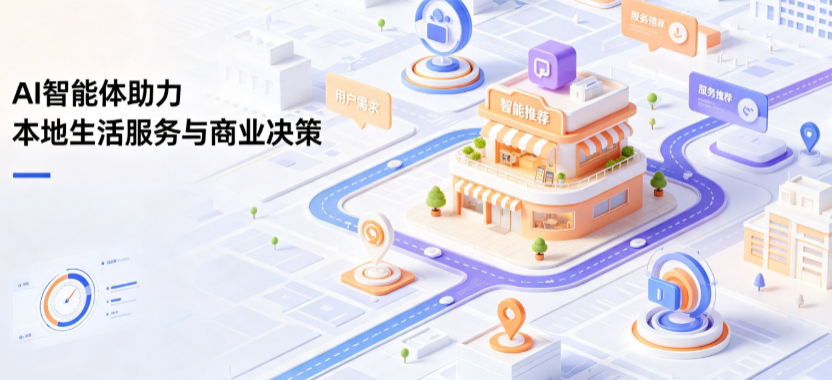 堆龙德庆县线下门店经营升级：AI 智能体 Geo 优化赋能连锁商业全域经营决策