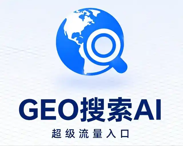 堆龙德庆县做GEO精准推广，才是本地获客的长效流量底牌