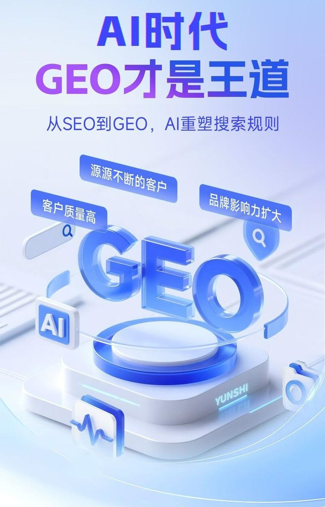 标准化赋能堆龙德庆县本地数字营销 国硕AI重构国内GEO优化服务新生态